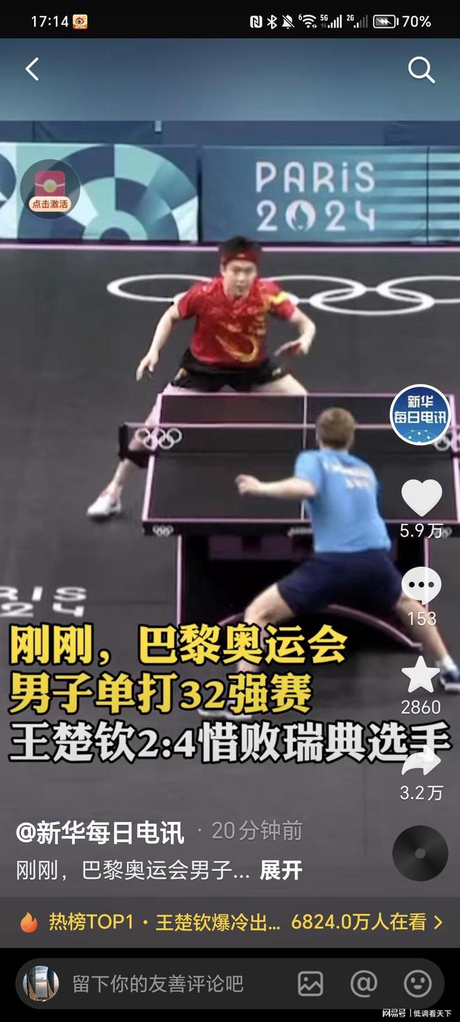 英超中场新 英超中场新